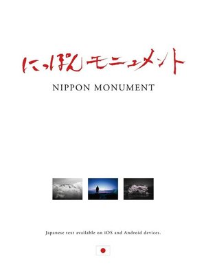 cover image of Nippon Monument English